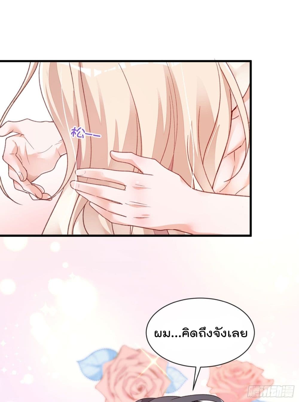 Whispers of The Devil 21 (6)